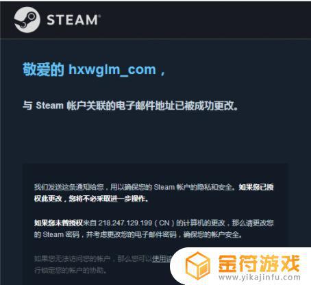 steam 实名安全吗