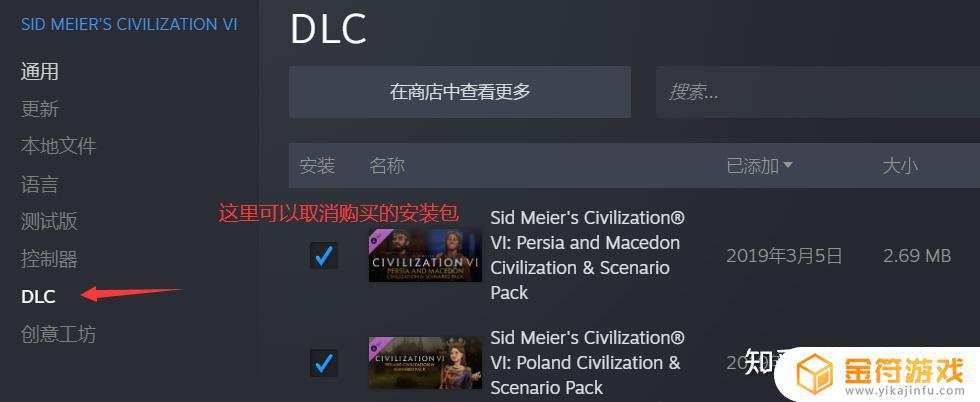 steam怎么添加不了dlc