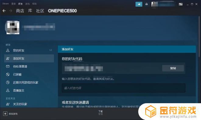 steam好友联机加入不了房间