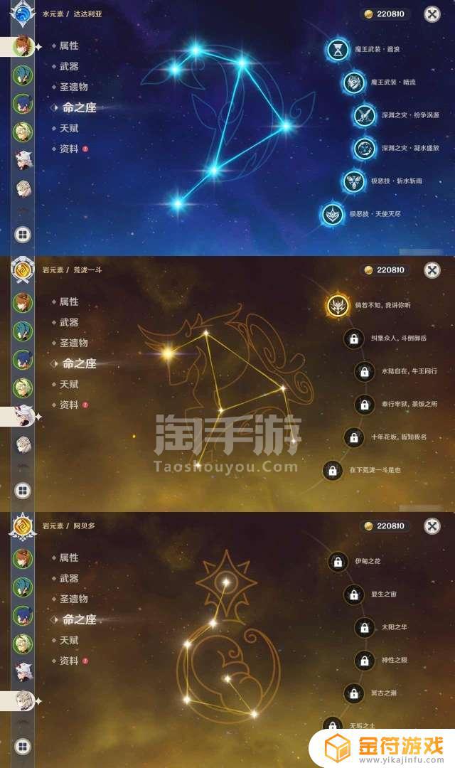 原神满命溢出给什么