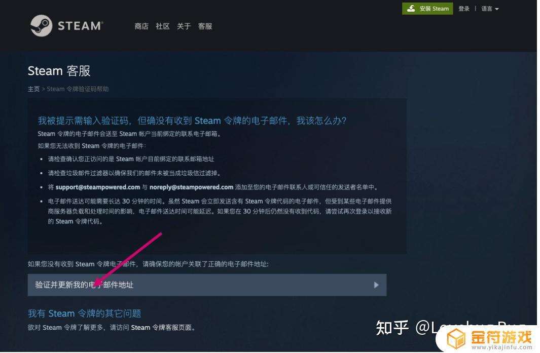 steam静态验证码怎么取消