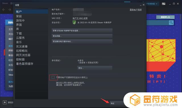 steam账号锁定怎么解锁