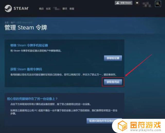 steam吃鸡怎么弄掉令牌