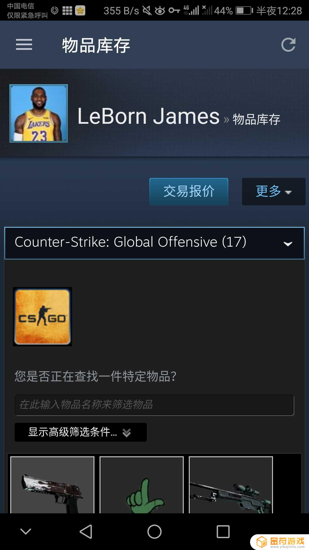 steam运行csgo很慢