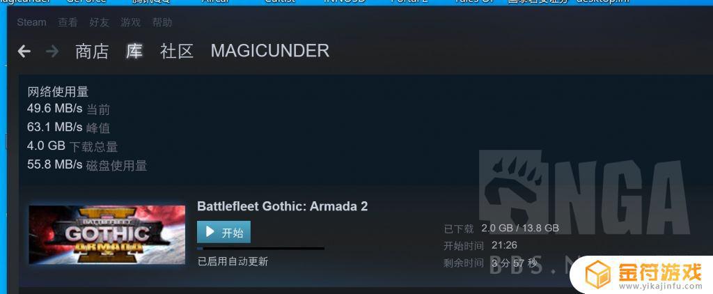 steam游戏需要重新下载游戏