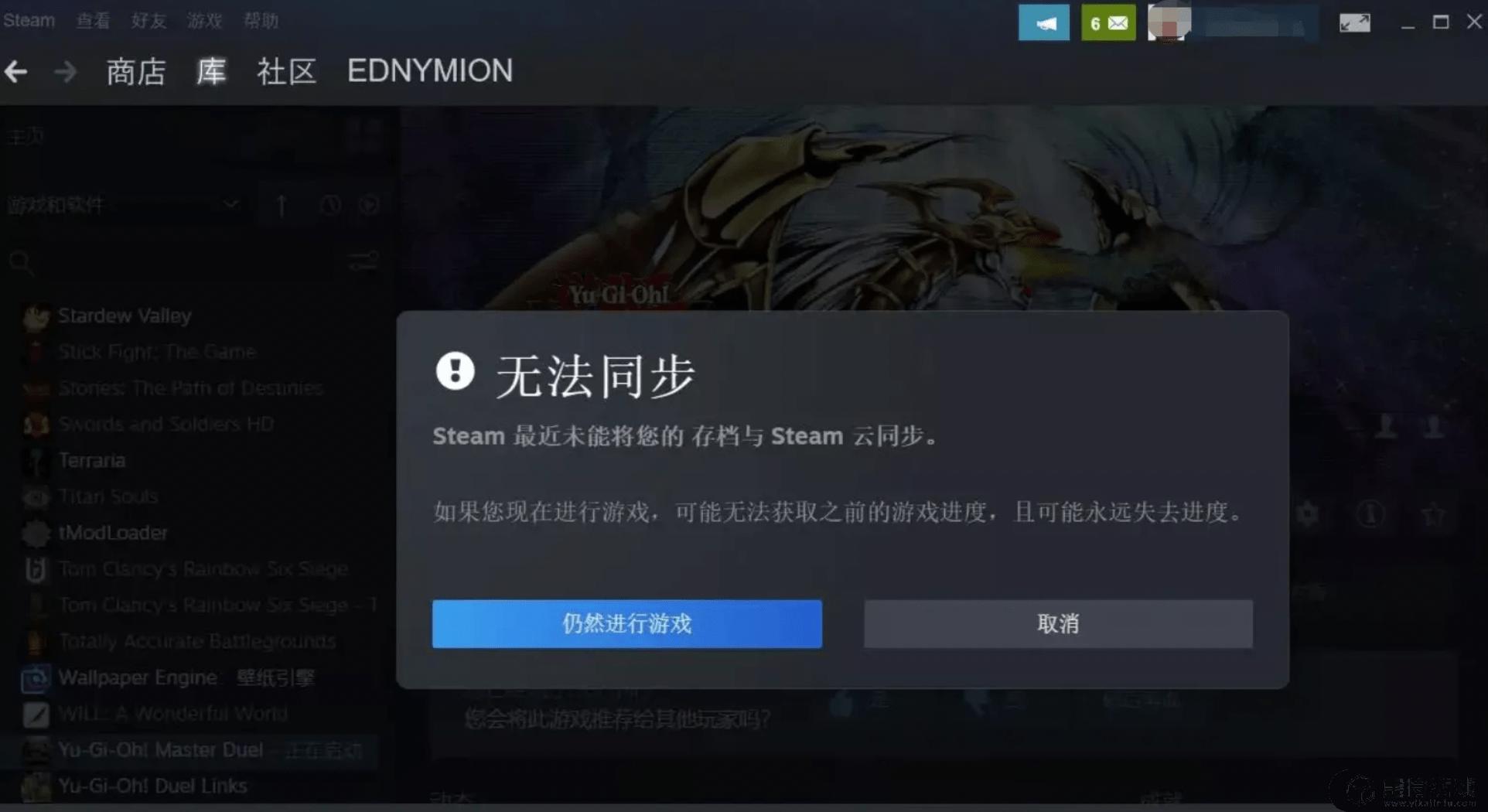 steam打开游戏自动退出