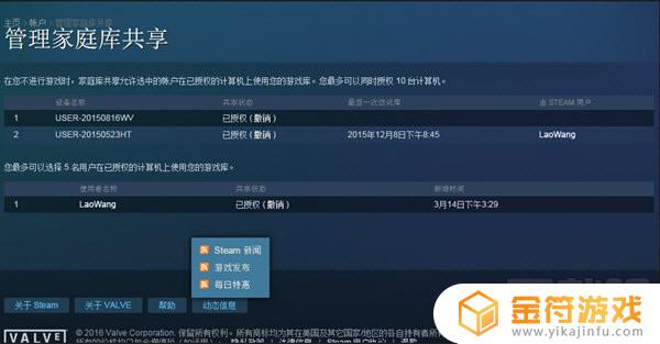 如何使用steam完整功能