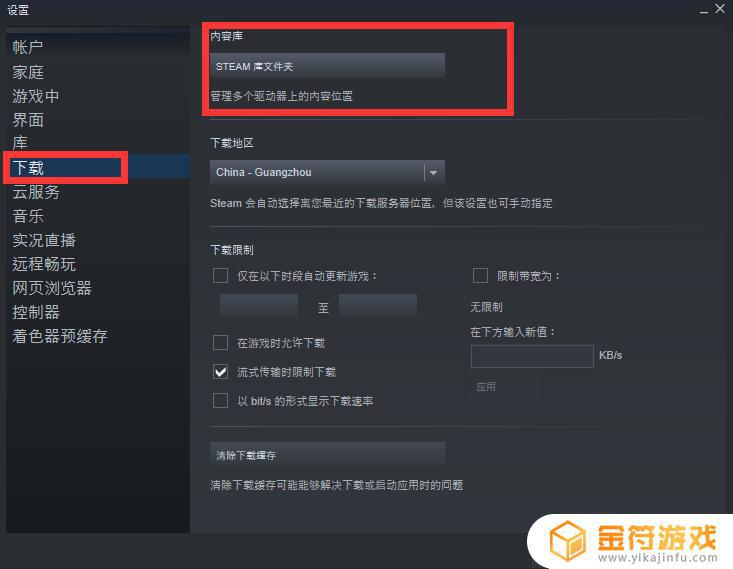 steam更新文件夹在哪