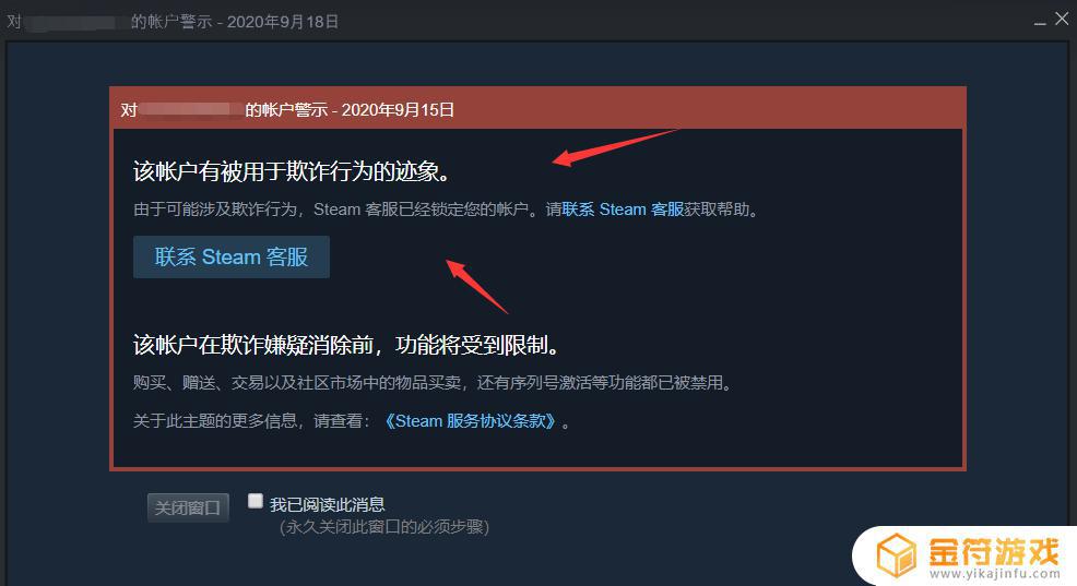 steam申诉后怎么撤回