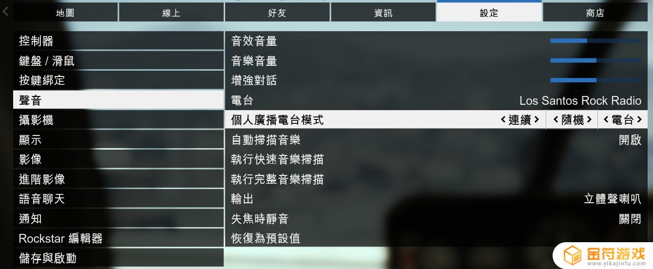 gta5怎么加载自己的音乐