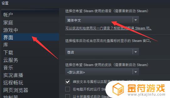steam怎么中文搜一下