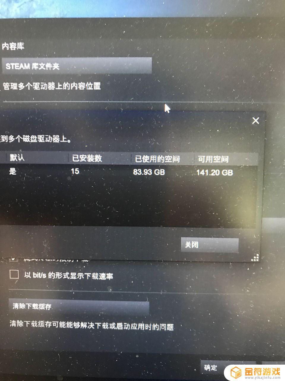 steam 网络和磁盘都是0