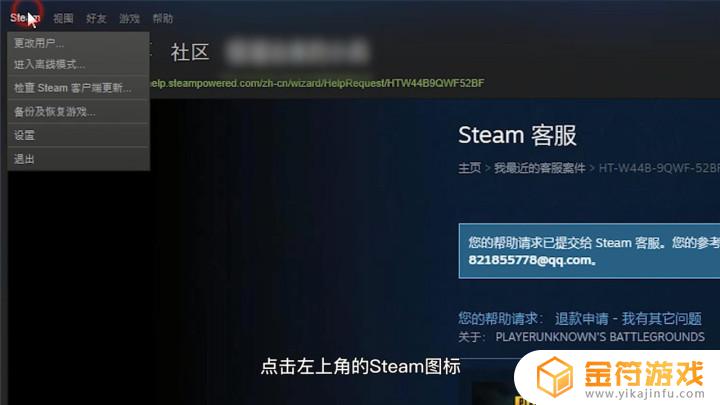 steam退出开机启动