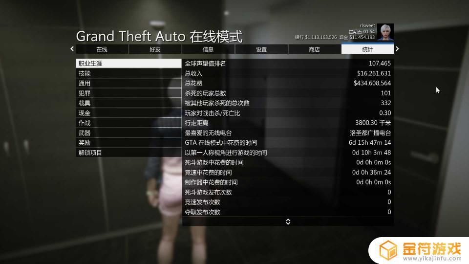 gta5线上怎么丢装备