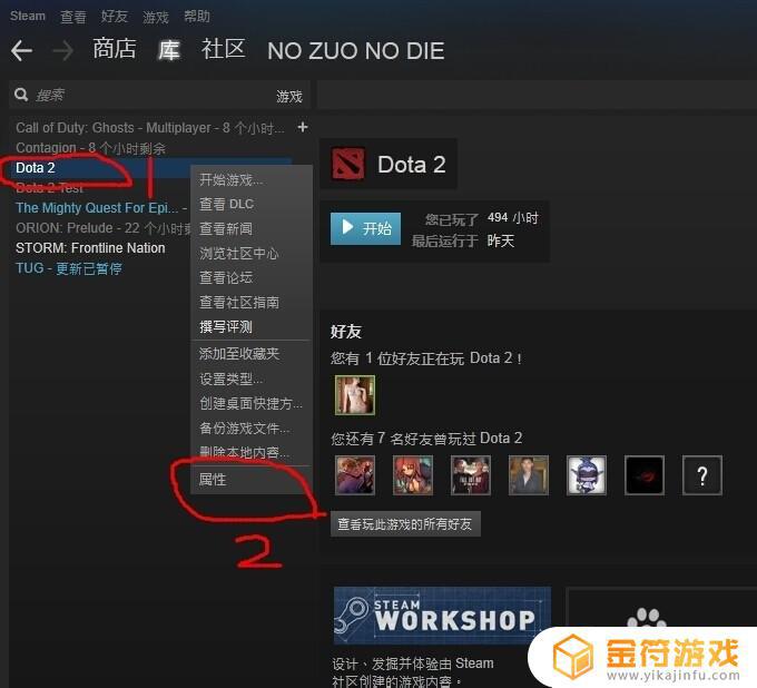 在游戏中怎么呼出steam