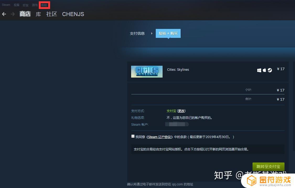 steam点数商店买错了