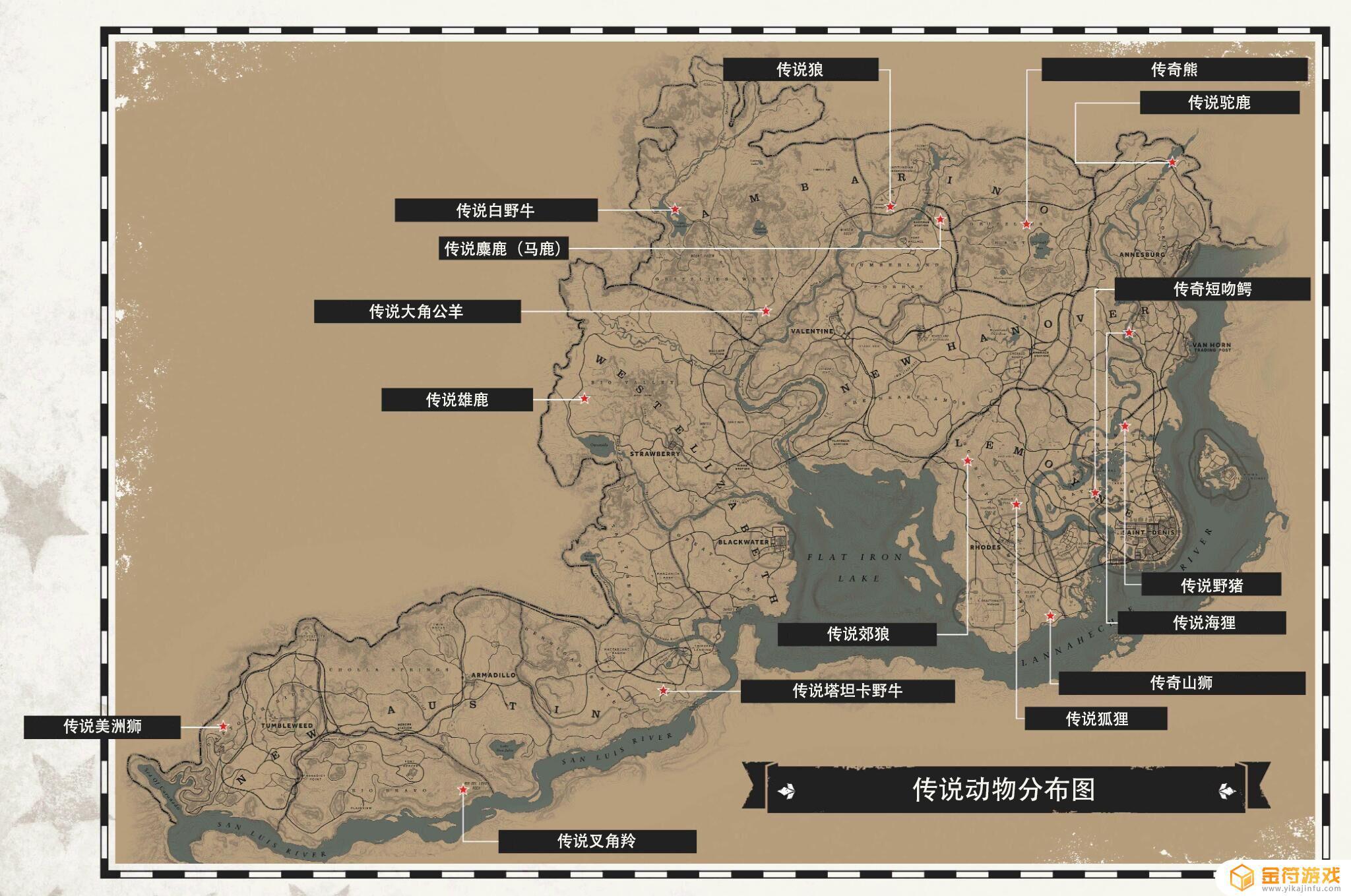 荒野大镖客传说动物地址