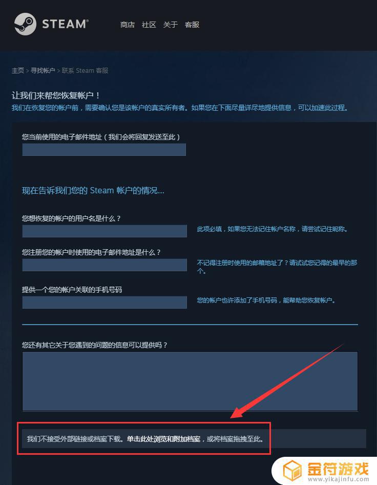 steam账户金额被盗怎么办?