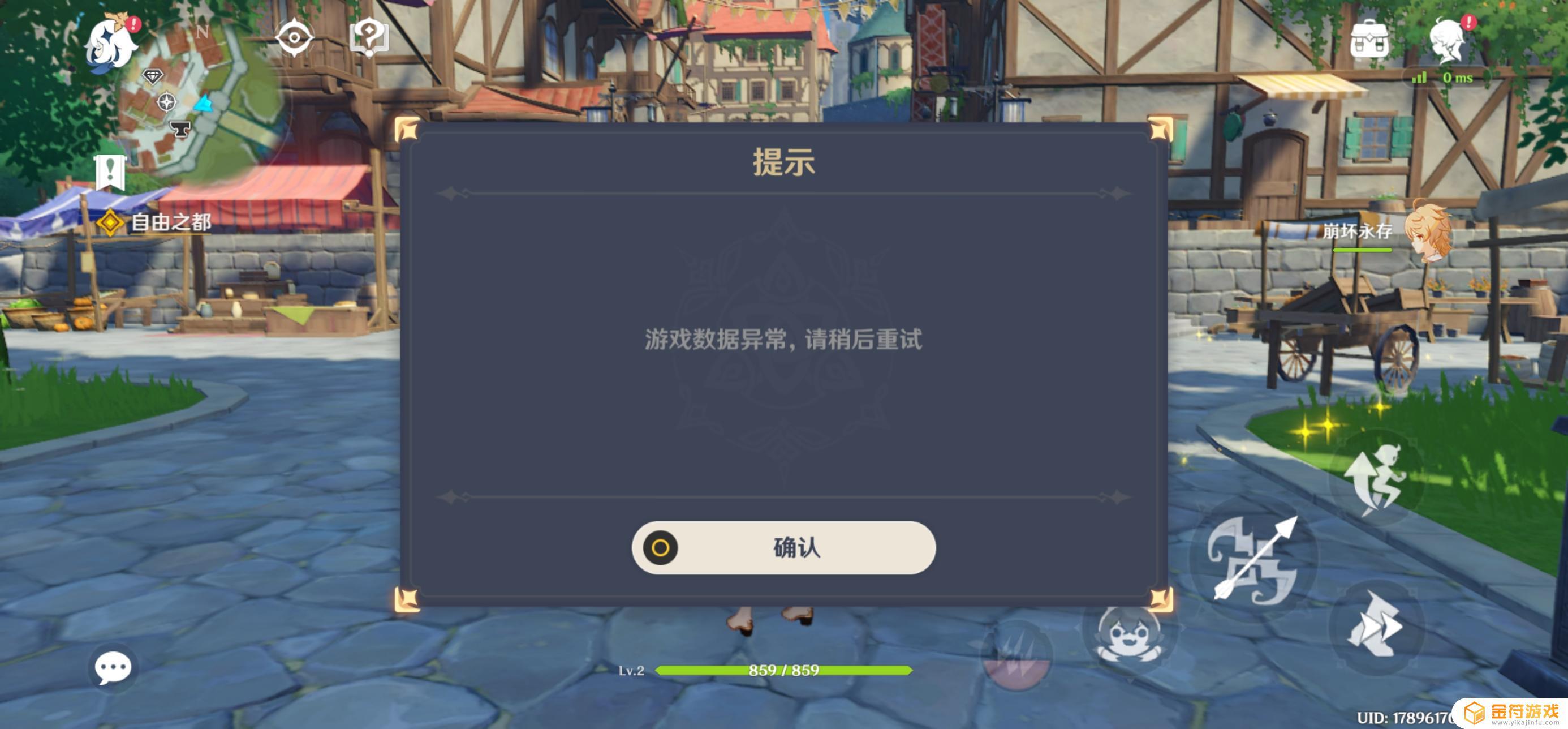 tap云玩原神为什么登录失效