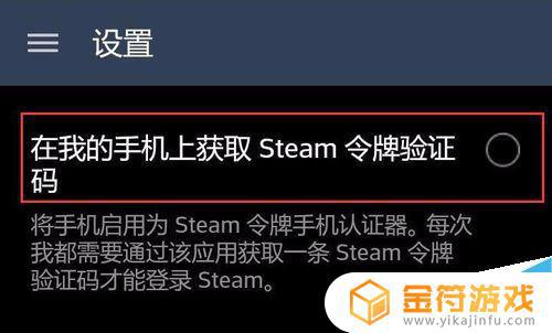 手机steam退出登录后只剩令牌