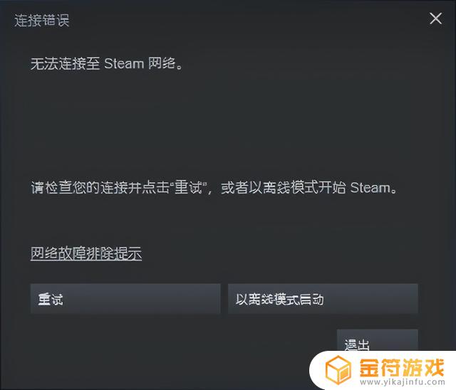 steam偏好提示