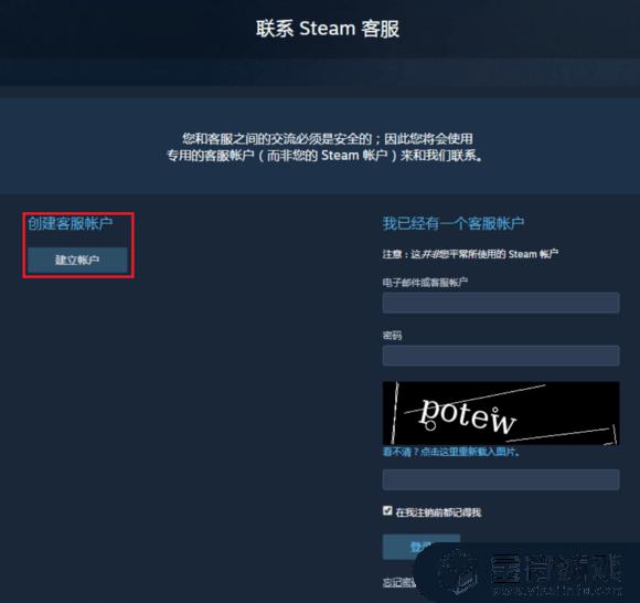 steam怎么创建客服案件