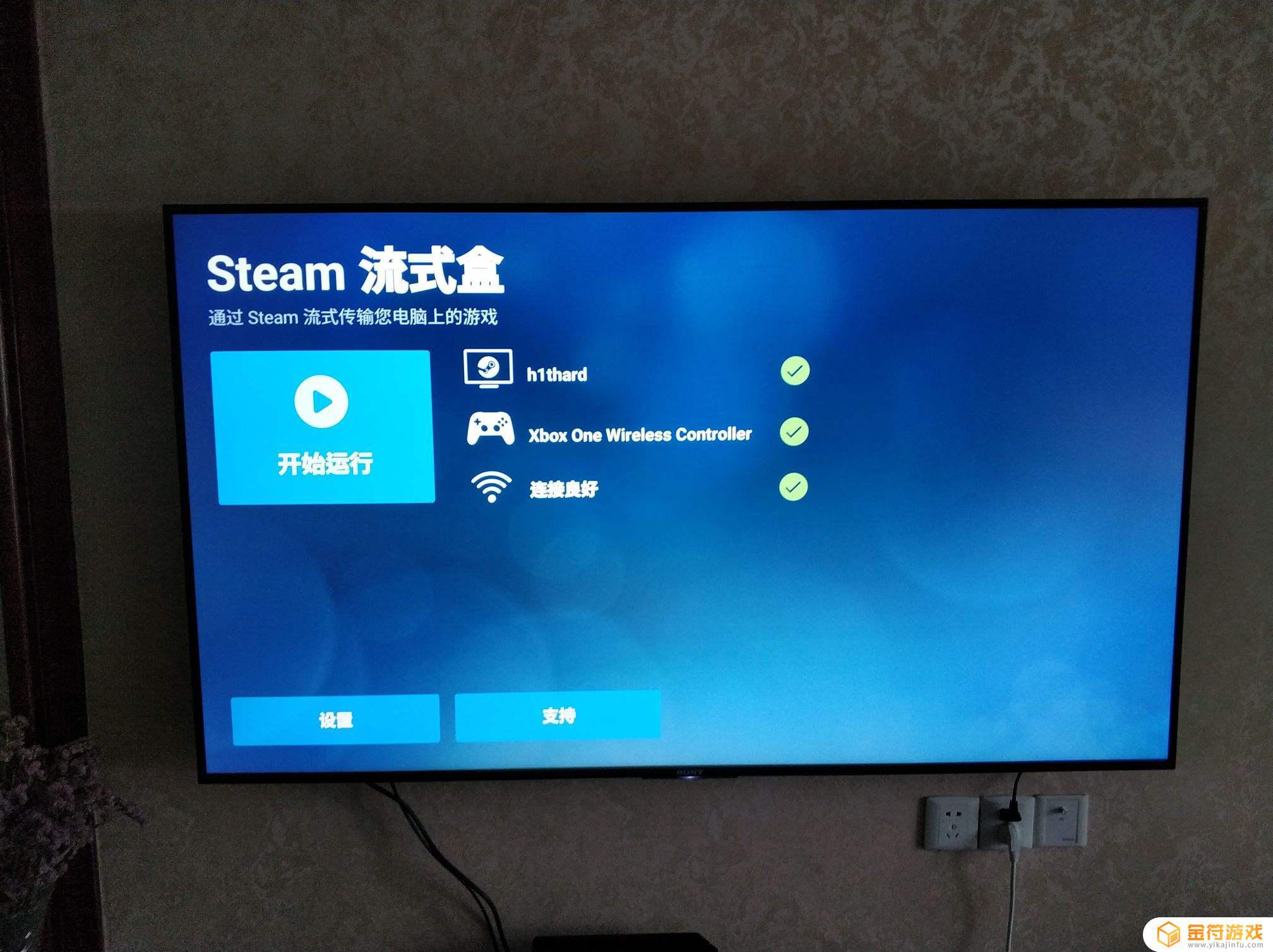 小米电视如何下载steam link
