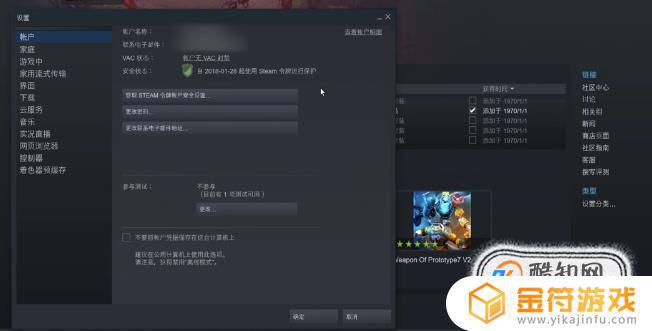 steam如何取消锁定