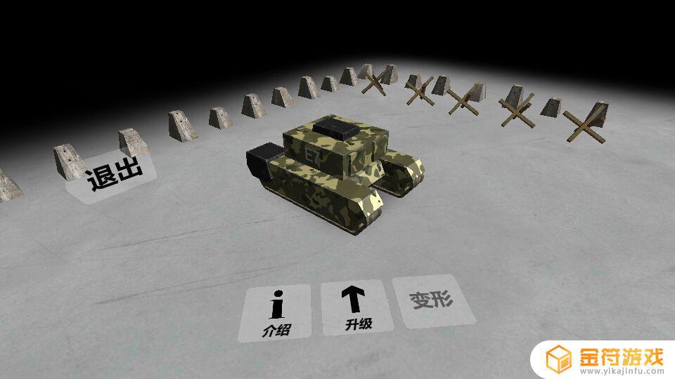 变形坦克2请问宙斯盾的迫击炮不能调整距离吗？