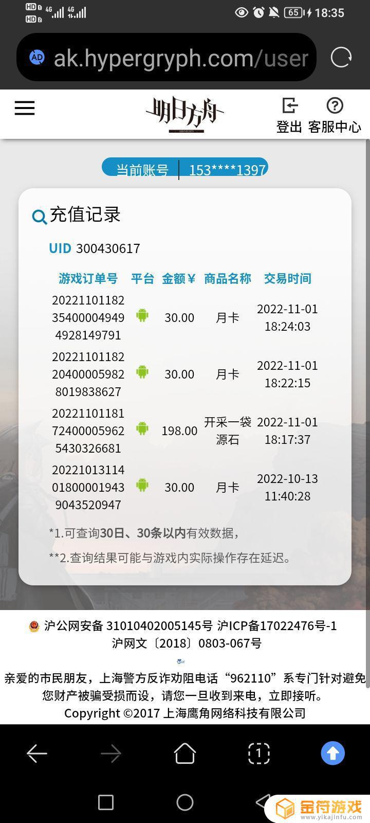 明日方舟方舟是个好游戏我就想知道为什么歪卡能如此的离谱，我就想圈个限定结果资源全抽了还氪金，还是不中，出的常驻也是我有的，出率是可以游戏是可以，但是歪卡我是真吐了