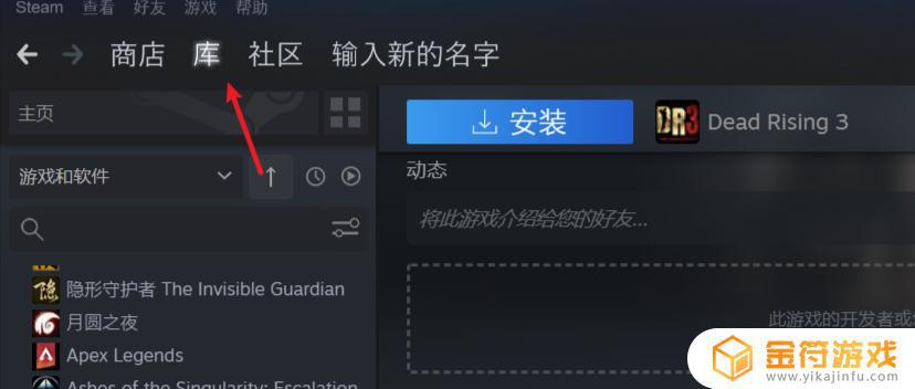 在小黑盒里买的游戏怎么在steam激活