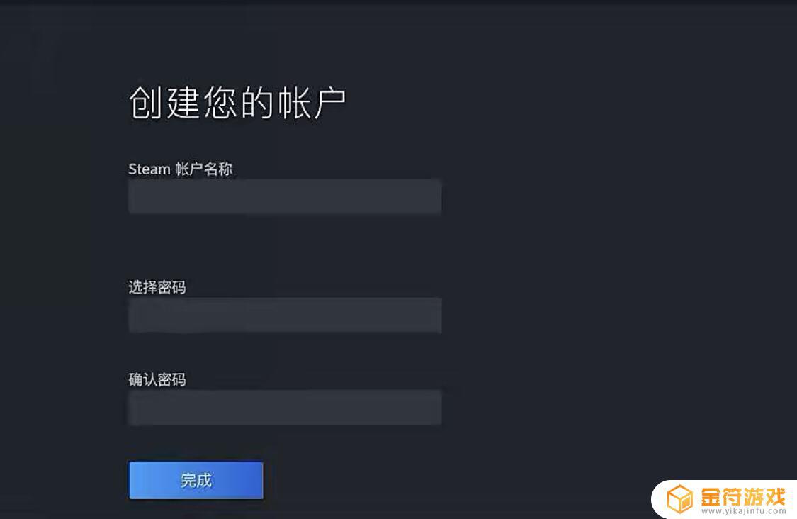 steam怎么设置密码格式