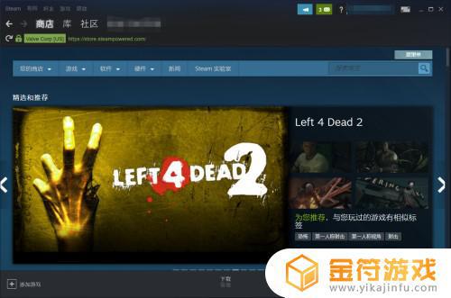 steam如何找到硬盘传过来的游戏