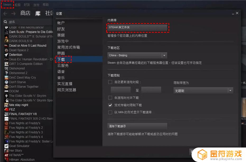 steam转移动硬盘