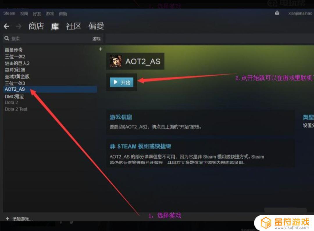 逃出生天steam联机怎么下载