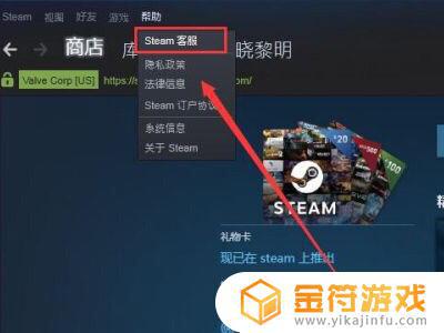 steam怎么改变自己的货币