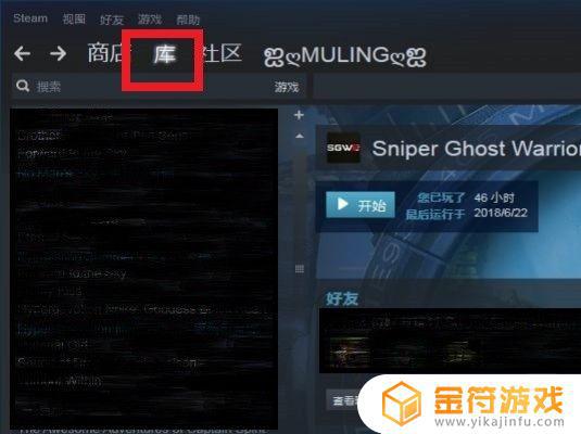 steam分类怎么修改