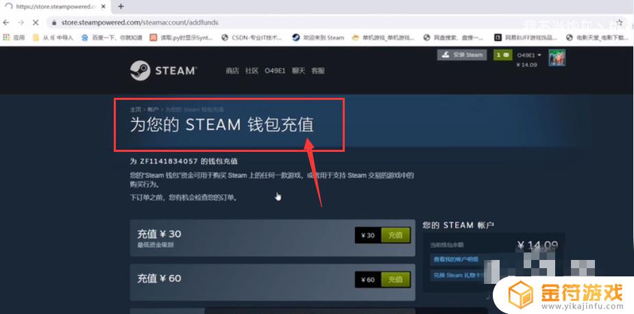 steam充值如何修改