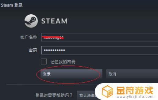 steam怎么取消社区快捷键