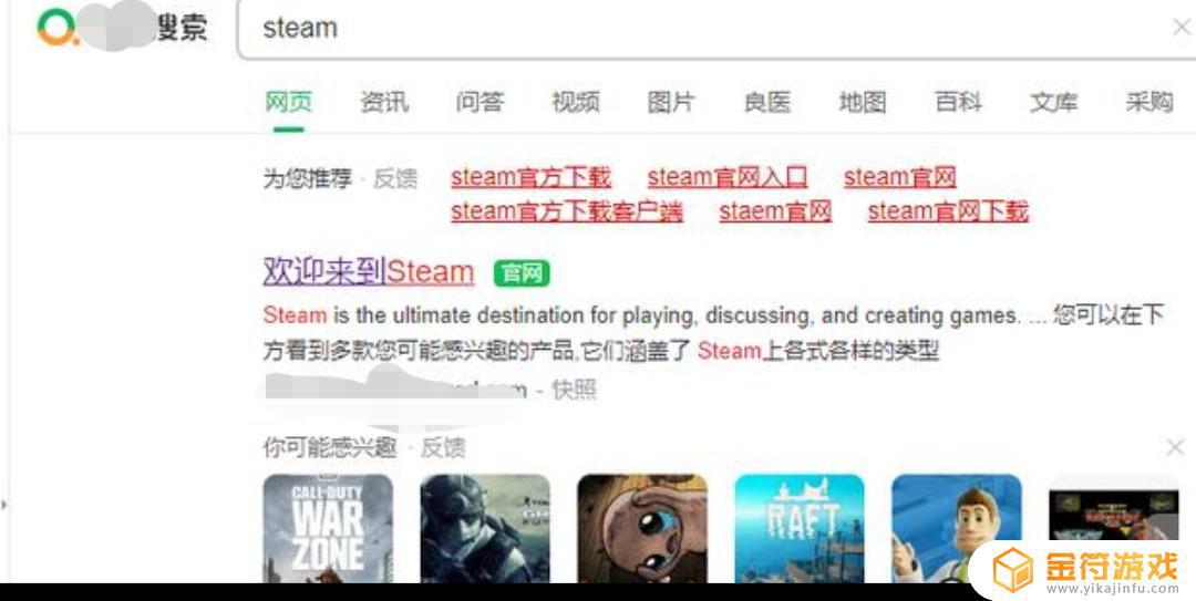 电脑steam邮箱怎么登录