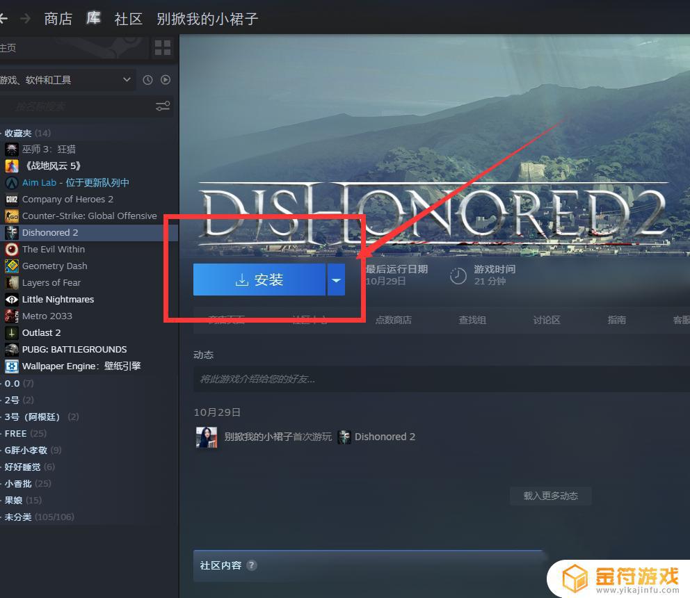 steam下载到d盘