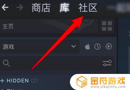 steam如何观战好友