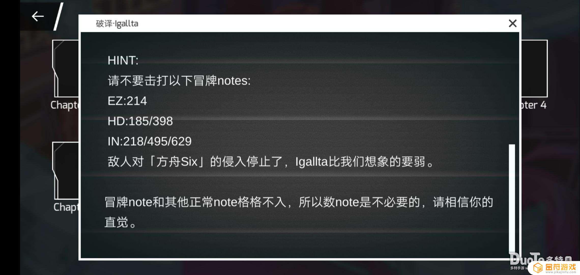 Phigros第七章怎么解锁？