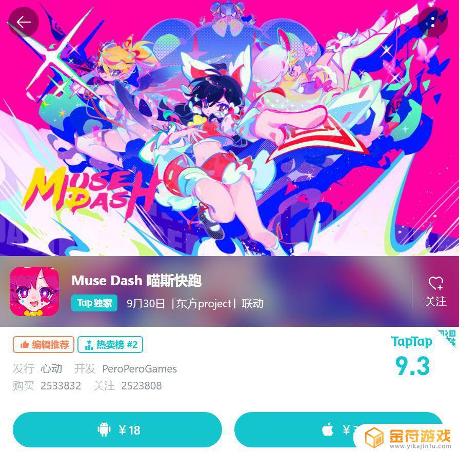 Muse Dash 喵斯快跑这个游戏怎么换号啊