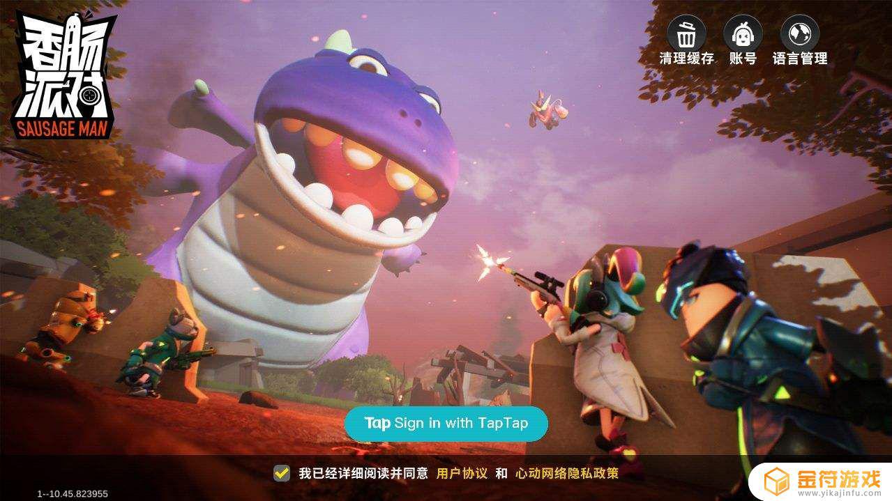 香肠派对登的上吗？