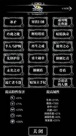 地下城堡3: 魂之诗圣物圣迹石板只有20个碎片，最后五个没有了，是不是BUG额