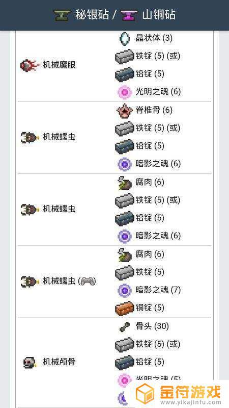 泰拉瑞亚如何增加召唤位