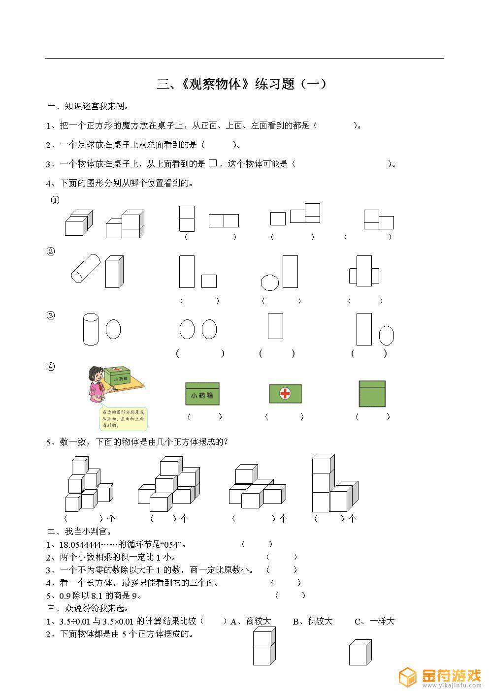 原神谁能帮我打一下boos