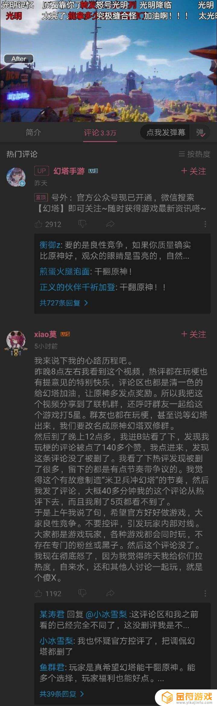 幻塔这25,000都是什么人？