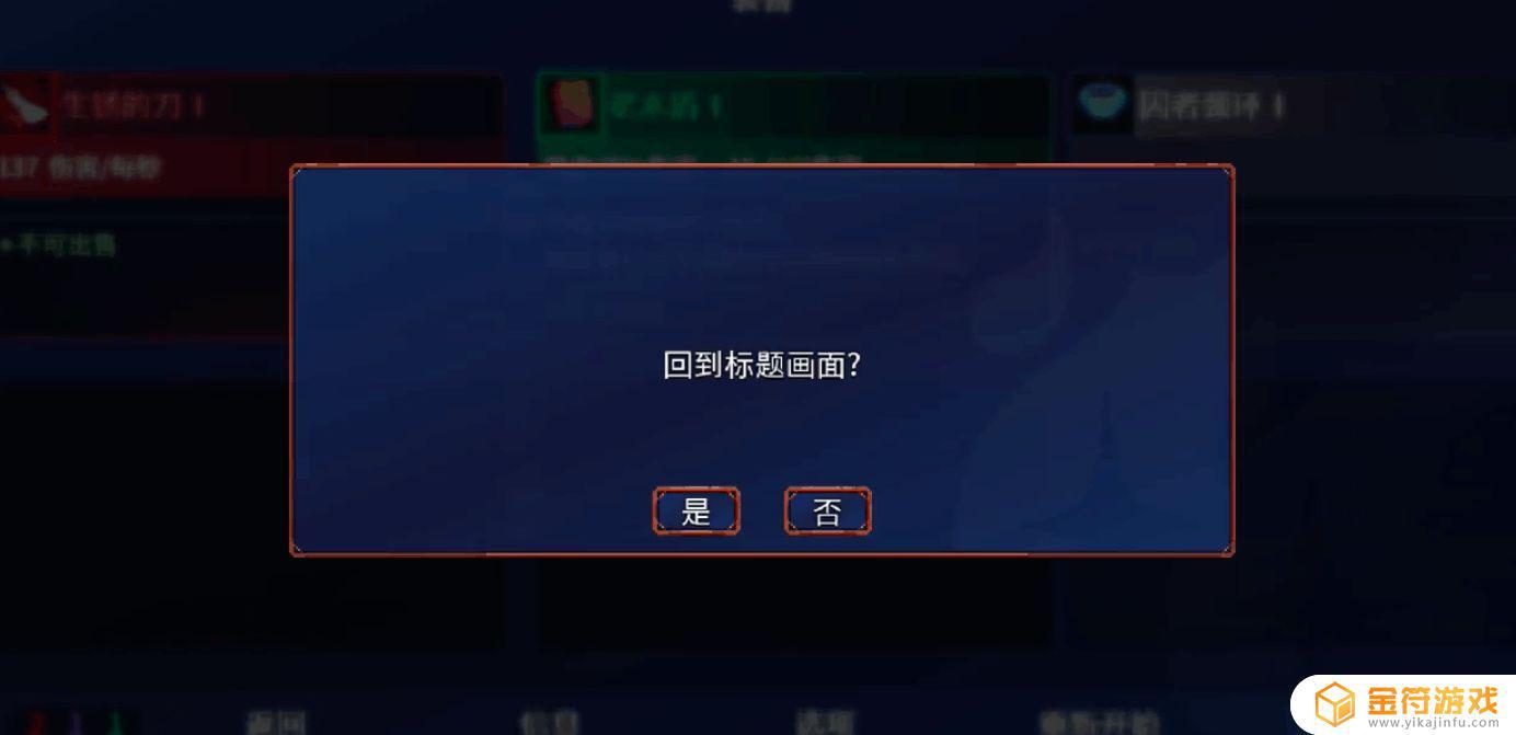 重生细胞为什么删了游戏存档没了